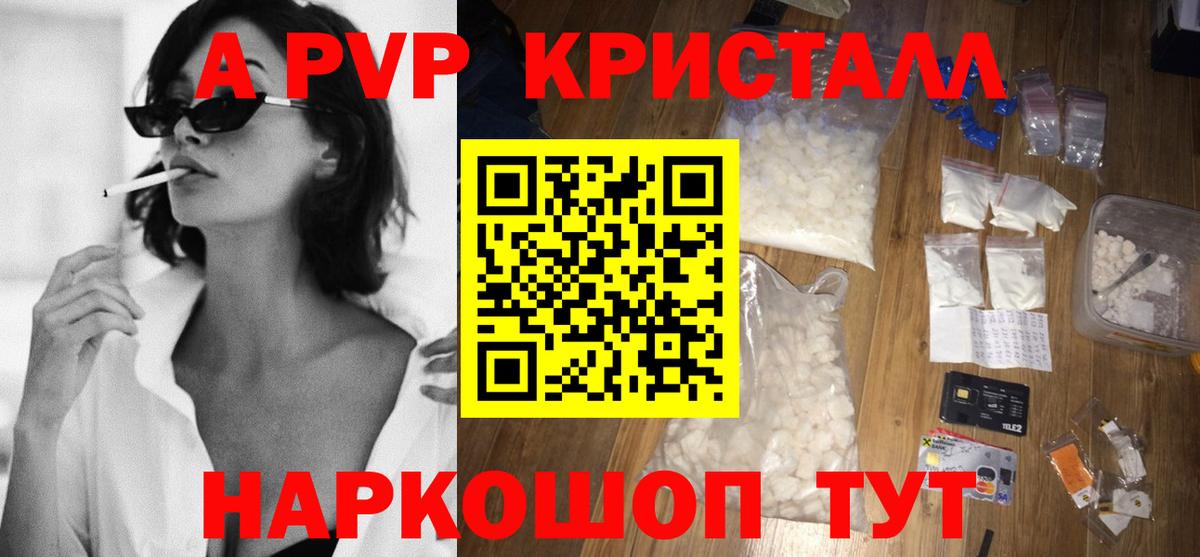 А ПВП мука Светлоград