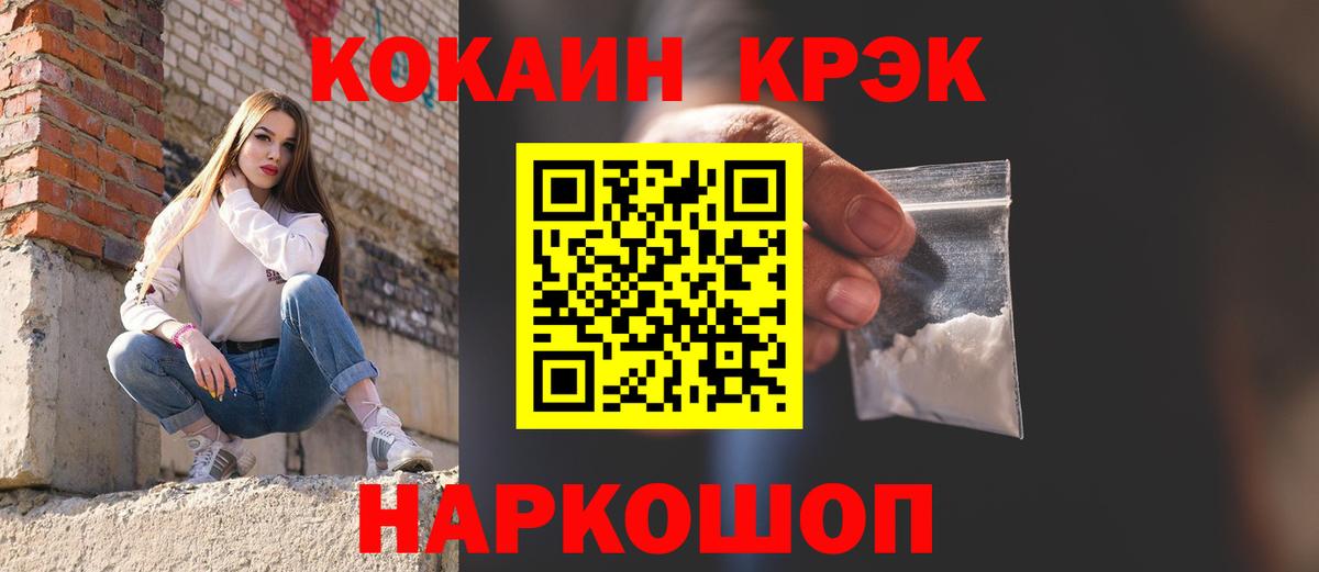 Светлоград  Кокаин VHQ  Cocaine  Вход с VPN  Cocaine Columbia 