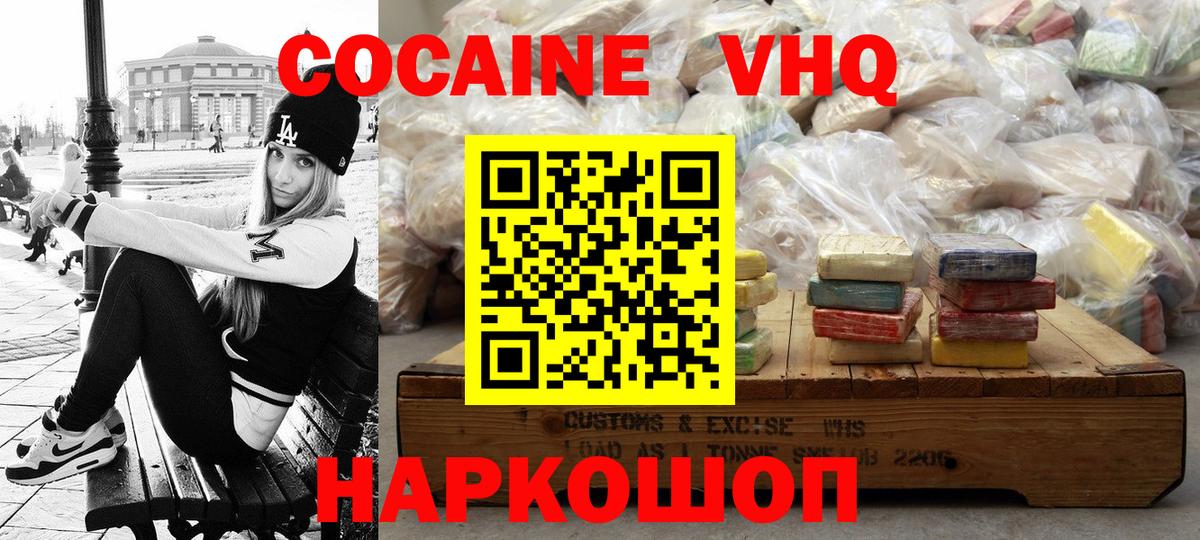 КОКАИН FishScale Светлоград