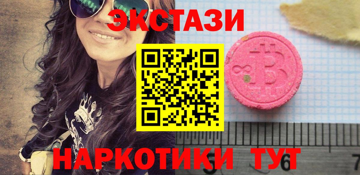 Экстази VHQ Светлоград