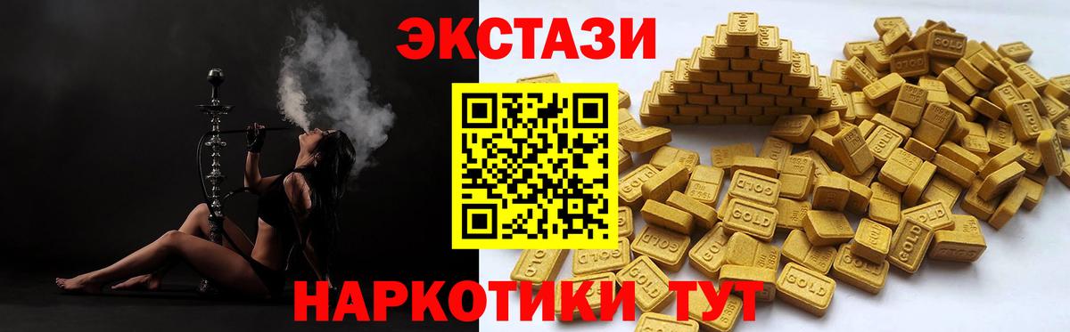закладка  Вход с VPN  Светлоград  ЭКСТАЗИ 280 MDMA 