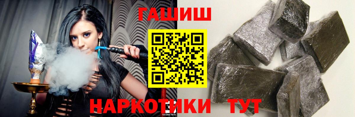 ГАШИШ Cannabis Светлоград