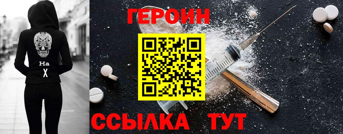 ГЕРОИН  ГЕРОИН Афган  Вход с VPN  Светлоград 