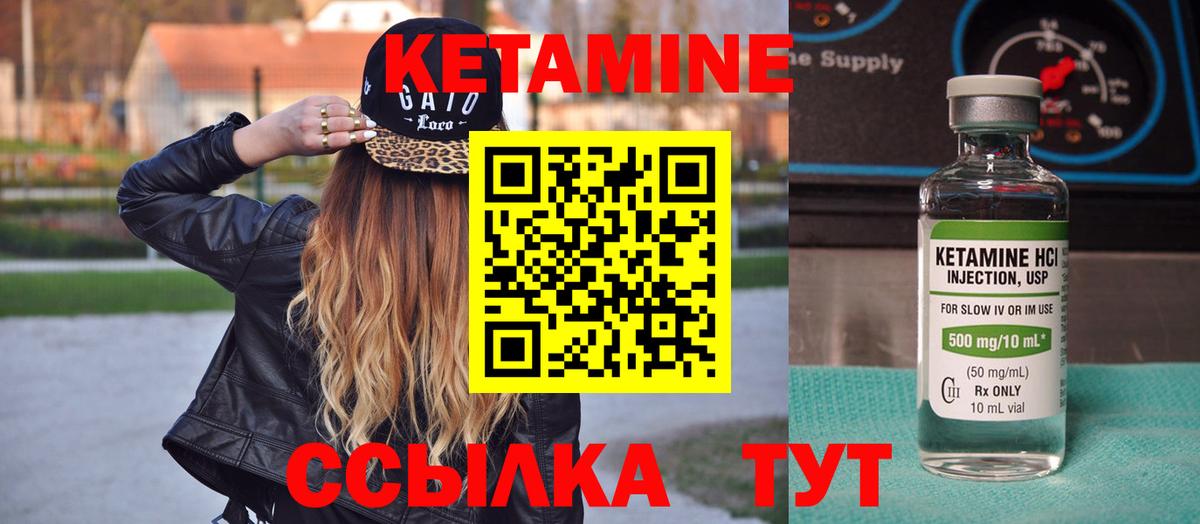 omg ссылка  Кетамин VHQ  Вход с VPN  Светлоград 