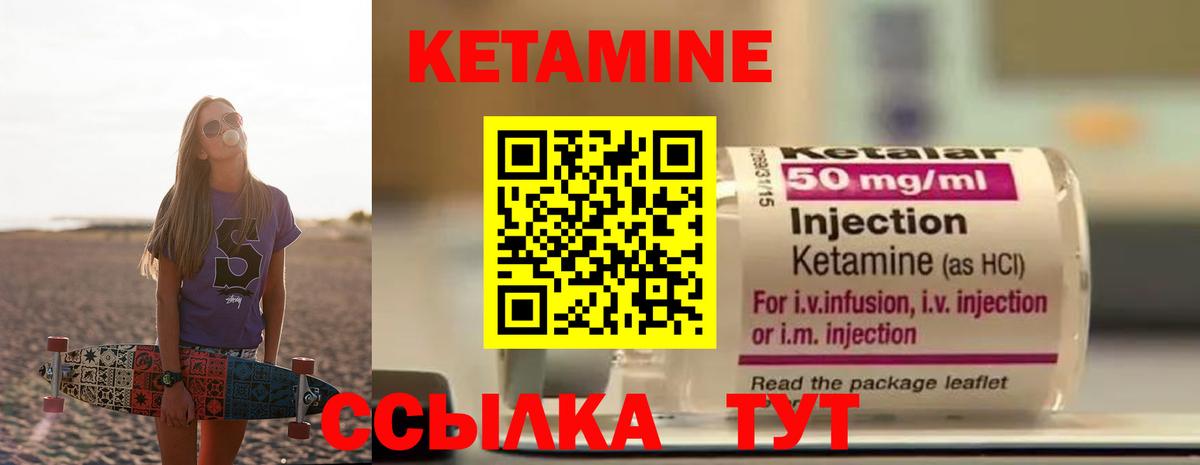 Кетамин ketamine Светлоград