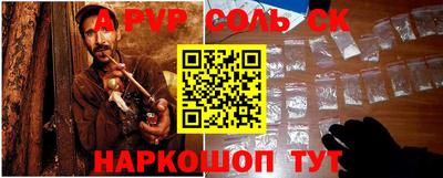 альфа пвп Будённовск