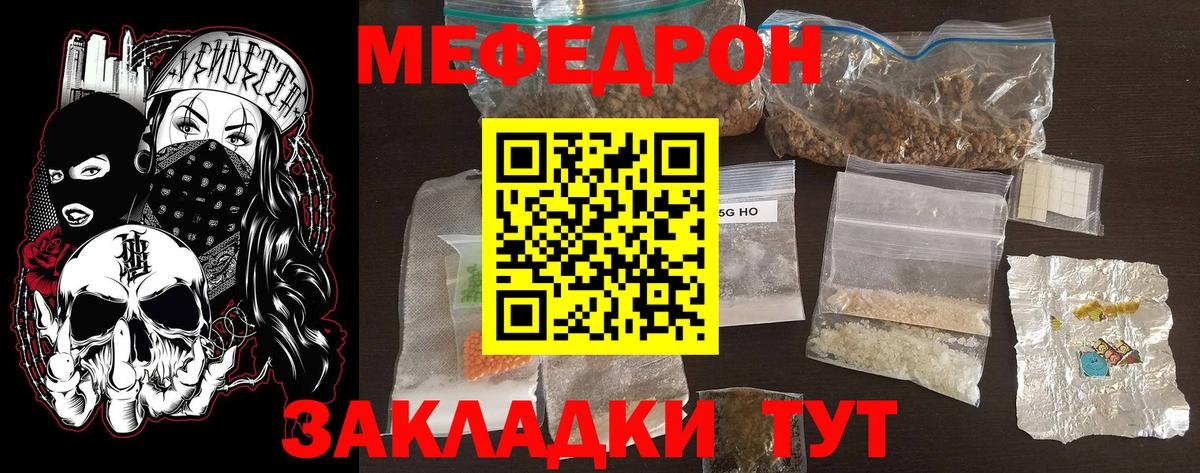 МЕФ Светлоград