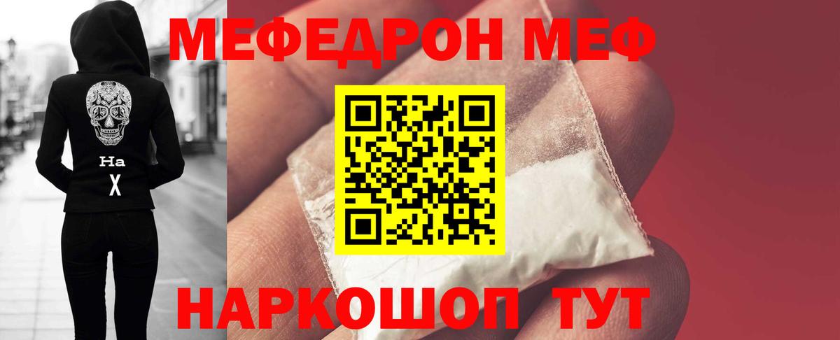 Меф  Меф мяу мяу  Вход с VPN  МЯУ-МЯУ 4 MMC  Светлоград 