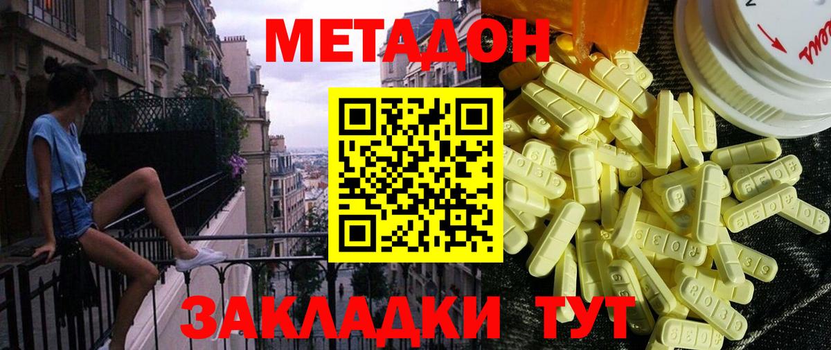 блэк спрут   Метадон methadone  Светлоград  Вход с VPN  Метадон VHQ 