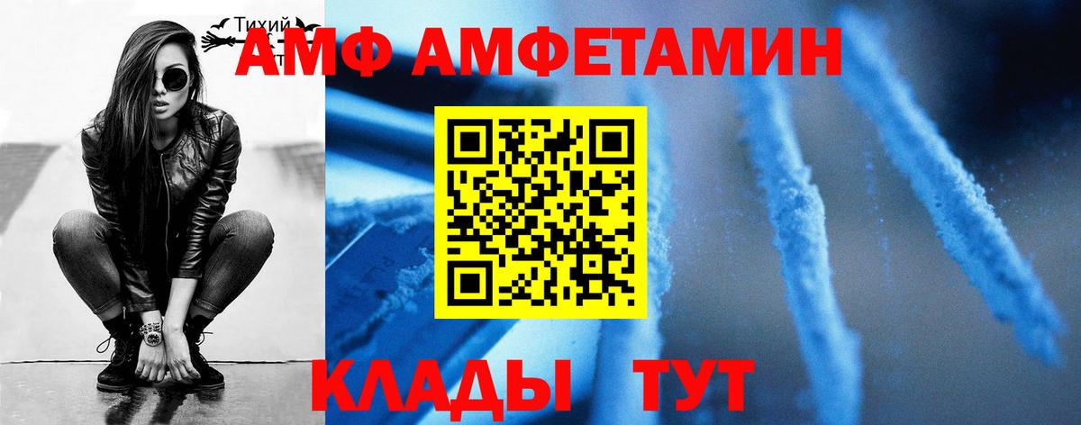 Первитин винт Светлоград