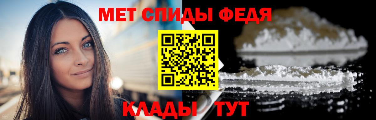 Первитин  Вход с VPN  Светлоград  Метамфетамин витя 