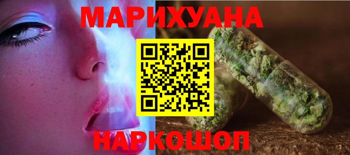 МАРИХУАНА Bruce Banner Светлоград